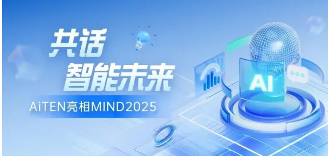 聚焦MIND2025丨MILE米乐与全球顶尖学者共探具身智能新篇章